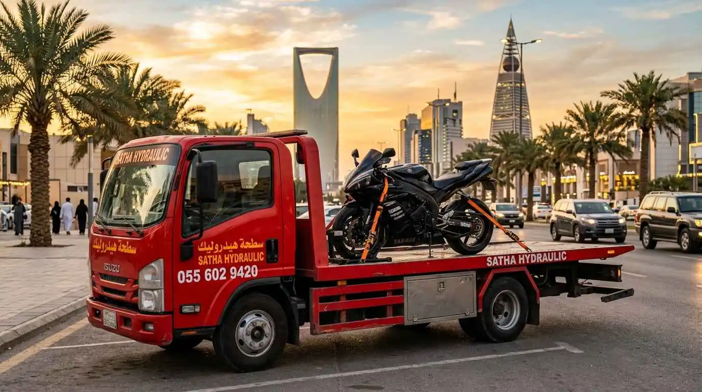 لماذا يثق راكبو الدراجات النارية في الرياض بسطحة هيدروليك